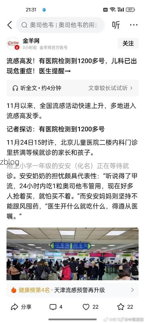 泰顺新增1例省外输入无症状感染者  泰顺县疫情防控最新通报_76314