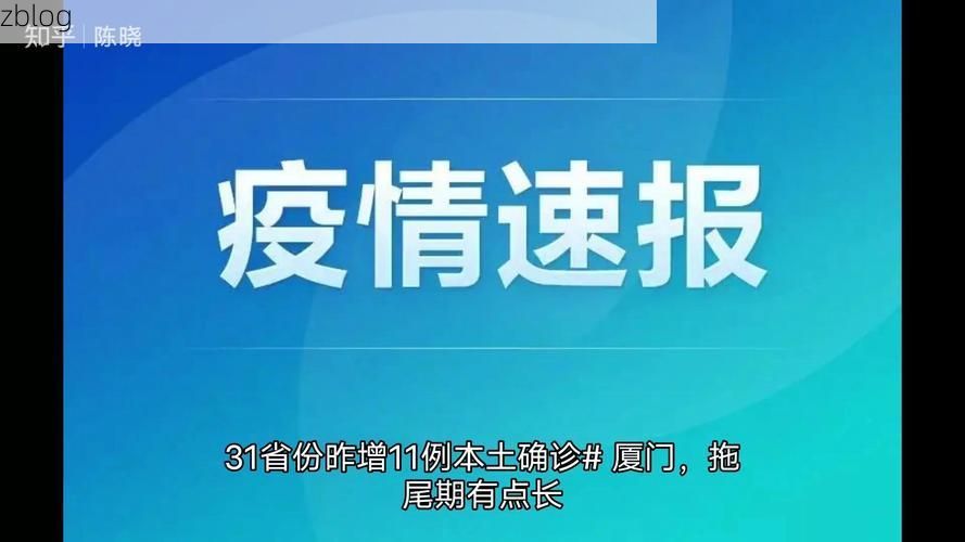 31省新增本土12例(31省新增本土9例)，矿区疫情引关注！