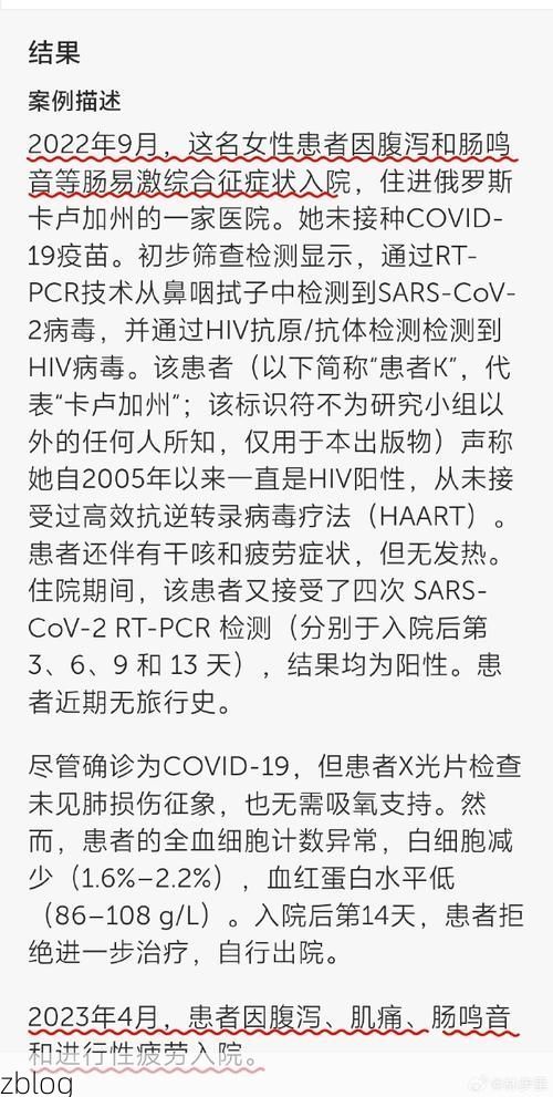 2022年11月24日聊城东阿新增确诊病例情况