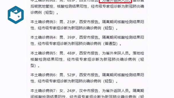 31省新增本土12例(31省新增确诊37例)，开江疫情再引关注