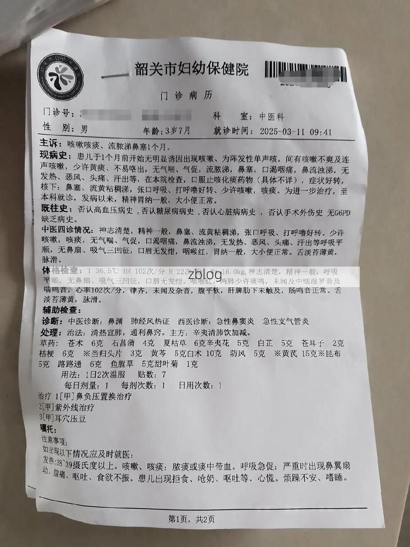 2022年3月24日松溪新增确诊病例情况_57651