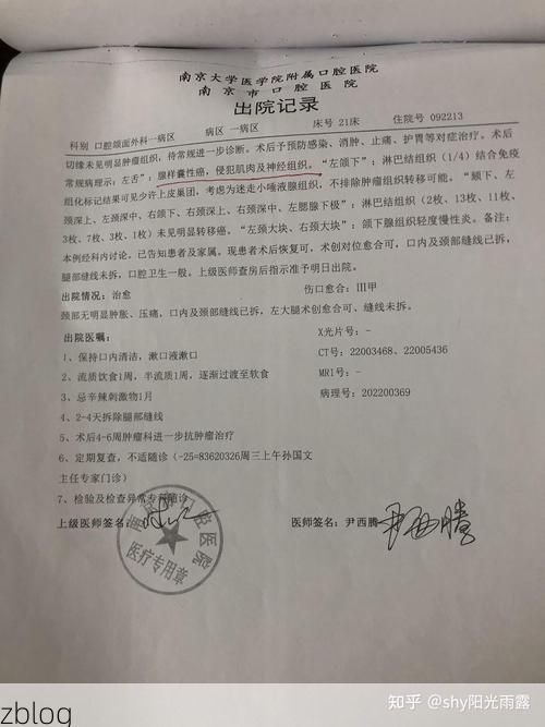 2022年11月24日枝江市新增确诊病例情况