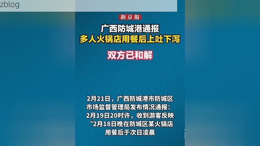 【防城港新增1例无症状感染者  防城港市疫情防控最新通报_71898】