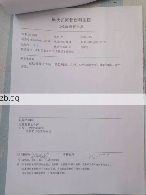 2022年1月10日宜川县新增确诊病例情况