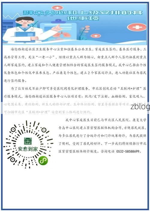 海伦市新增1例无症状感染者  海伦市疫情防控最新通报_6640