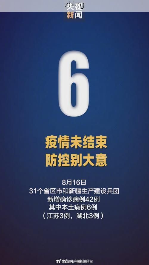 31省区市新增12例本土确诊，新津县疫情最新消息