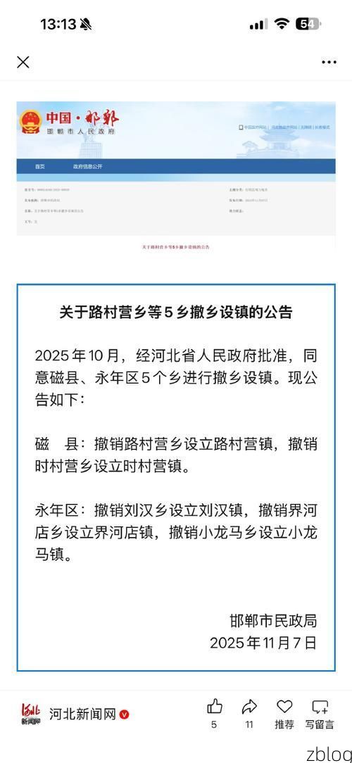 31省新增本土12例，邯郸市辖区疫情最新通报
