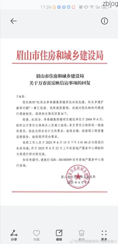 2022年7月18日眉山市市辖区新增确诊病例情况_97620