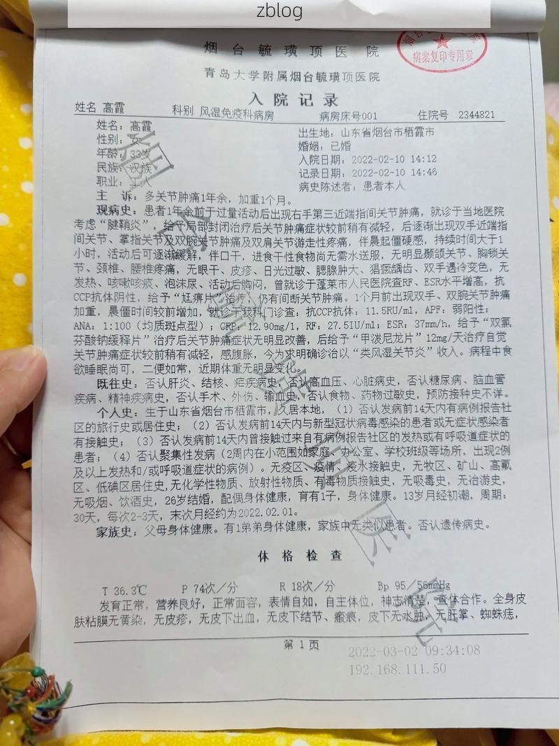 2022年11月25日耒阳市新增确诊病例情况