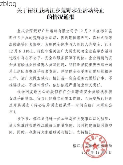 【2022年9月5日榕江县新增确诊病例情况_88292】