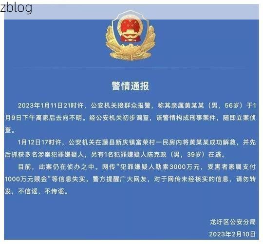 31省区市新增12例本土确诊，藤县疫情最新消息_43436