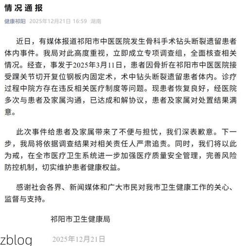 池州新增1例无症状感染者  池州疫情防控最新通报_64655