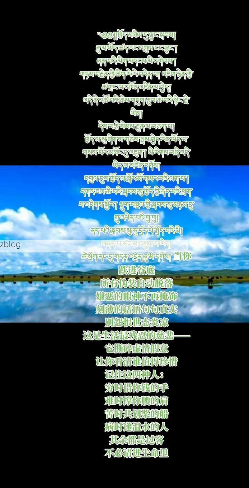 萨迦：高原屏障下的零感染愿景如何实现？