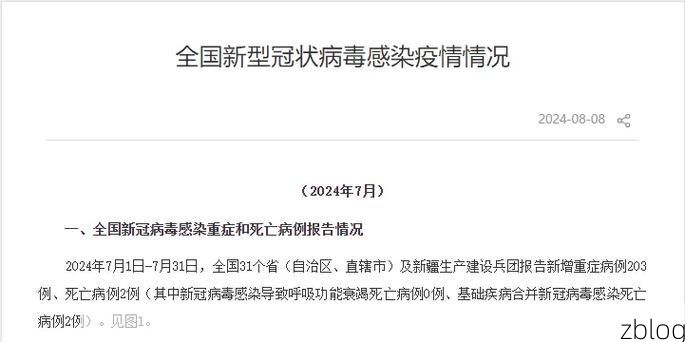 本地确诊+4，栖霞通报新增病例情况