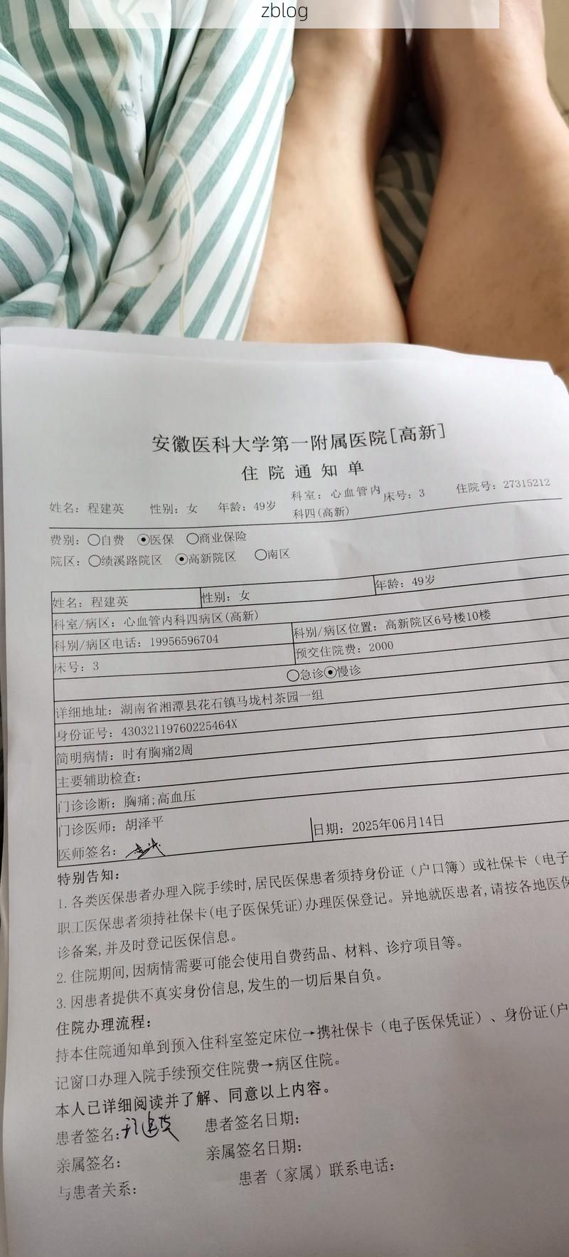 2022年1月5日荥阳新增确诊病例情况_73305