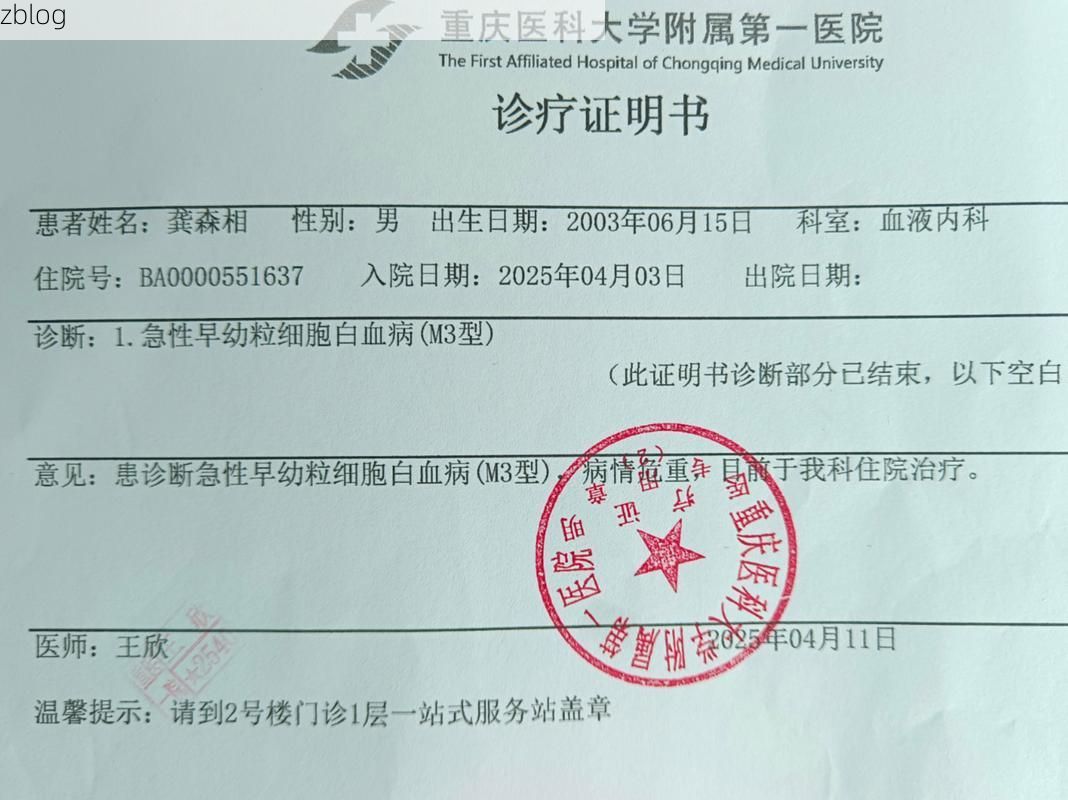 2022年11月10日重庆新增确诊病例情况_18782