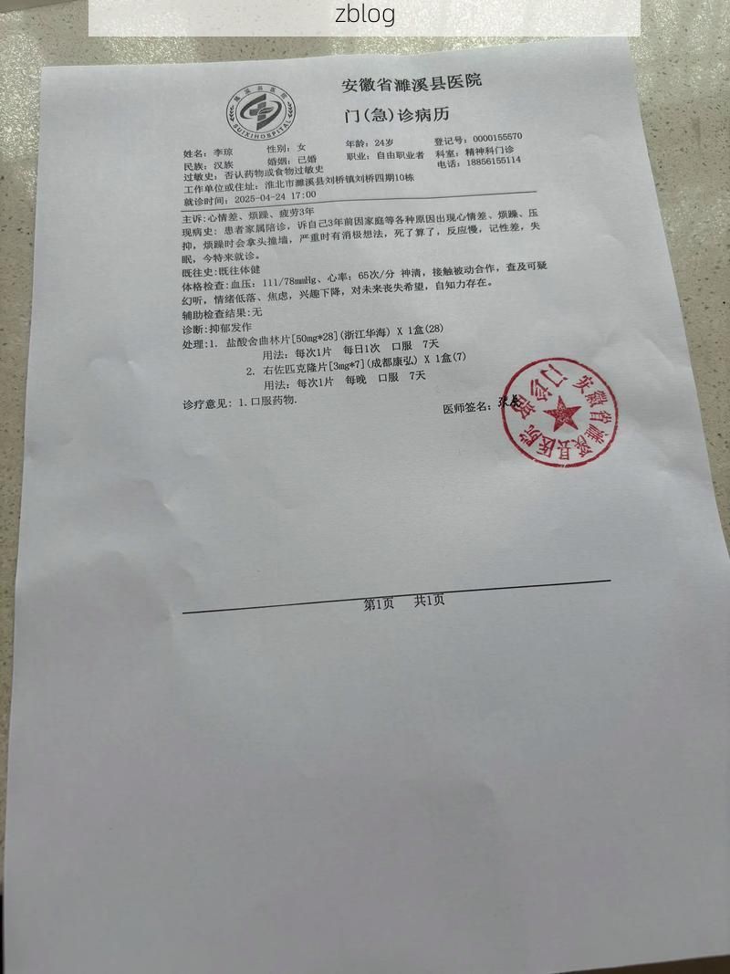 2022年9月10日遵义县新增确诊病例情况