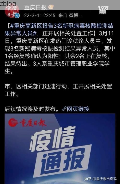 【2022年11月25日猇亭区新增确诊病例情况_43839】