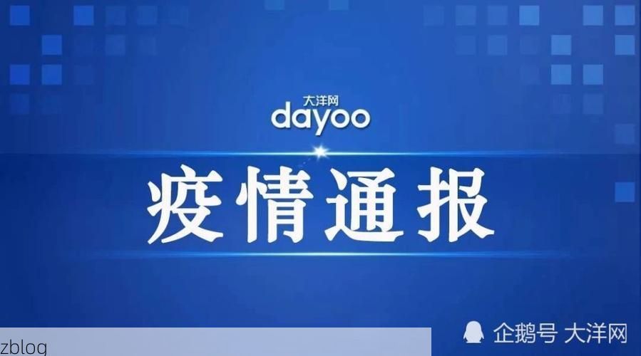 惠东新增1例无症状感染者  惠东县疫情防控最新通报_8712