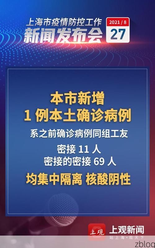 台中新增1例本土确诊病例  台中市疫情最新通报