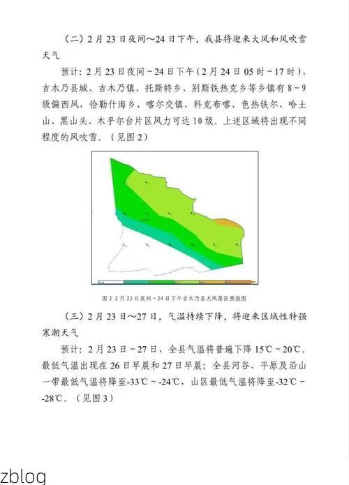2022年8月10日吉木乃县新增确诊病例情况_11860