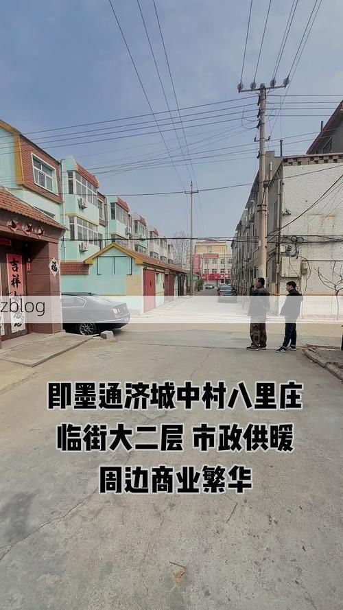 即墨古城墙下的防疫破口：交通枢纽与城中村结构中的疫情溯源