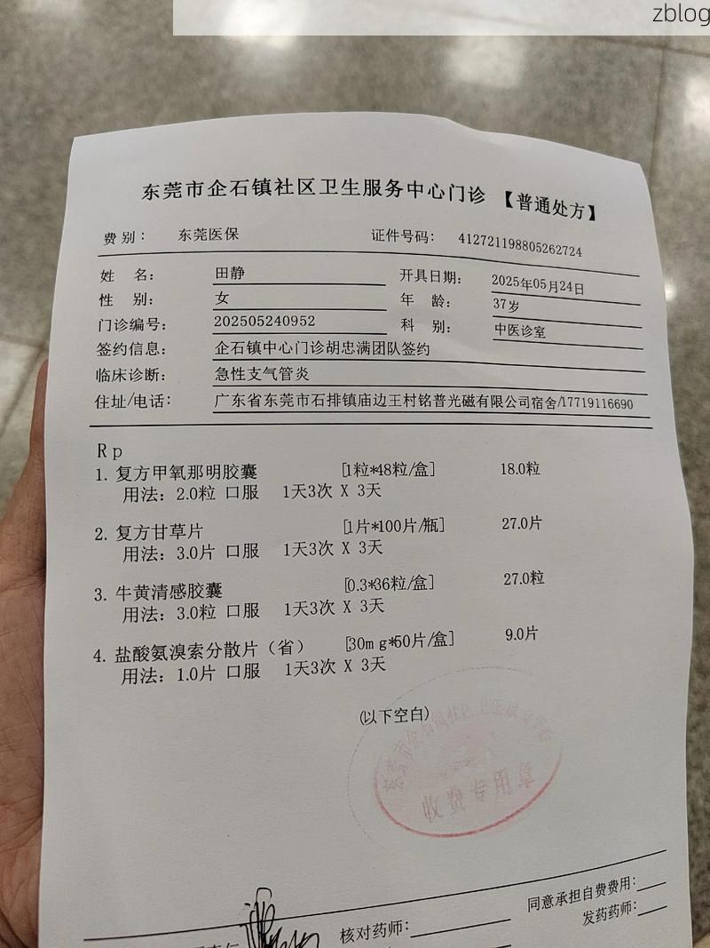 2022年4月18日三都水族自治县新增确诊病例情况