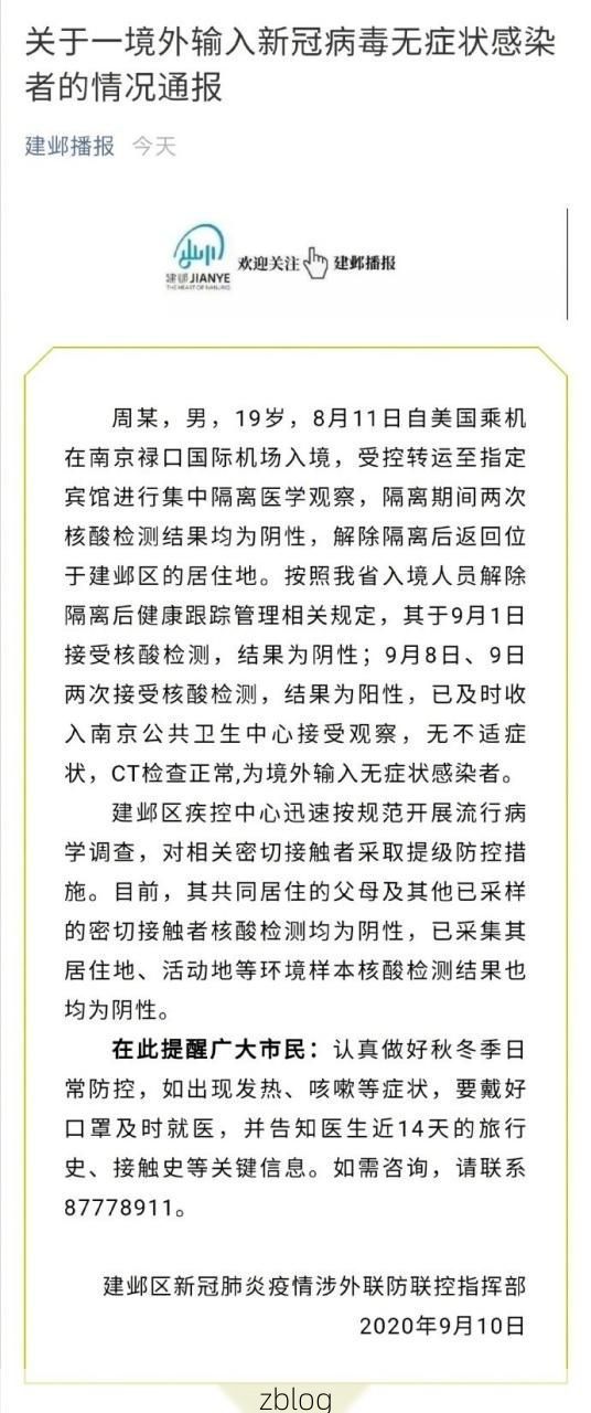 【驿城区新增1例无症状感染者  驿城区疫情防控最新通报】