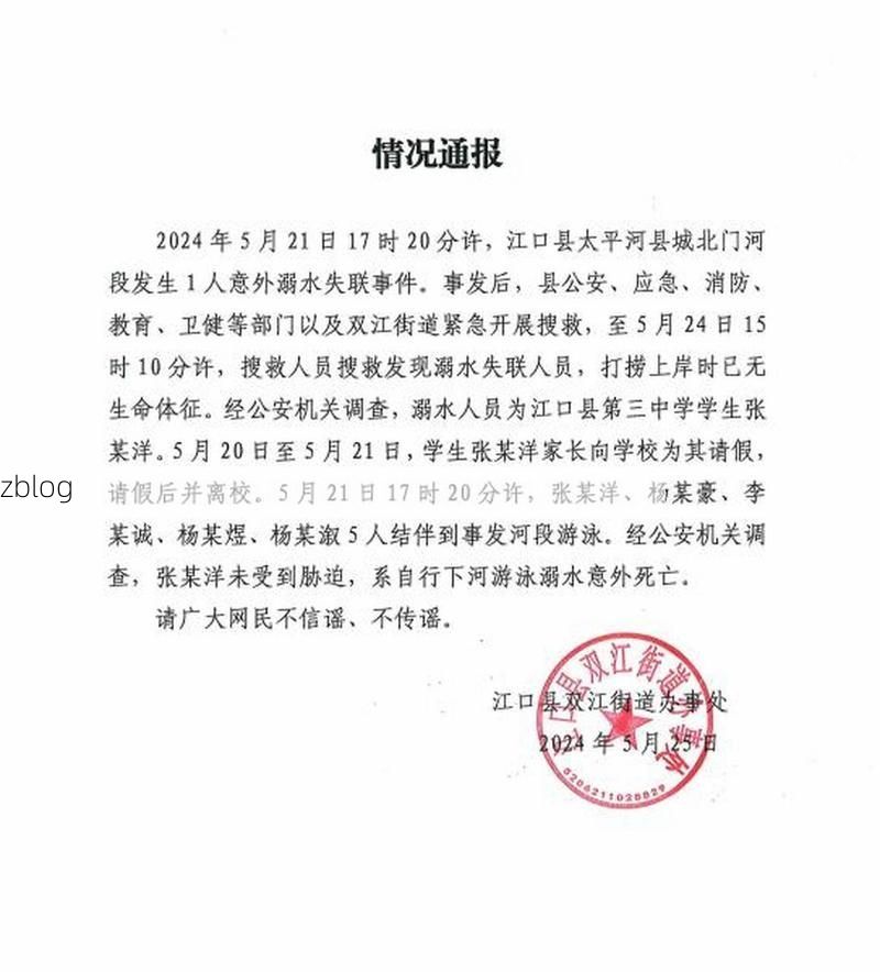 本地确诊+1，铜仁通报新增病例情况