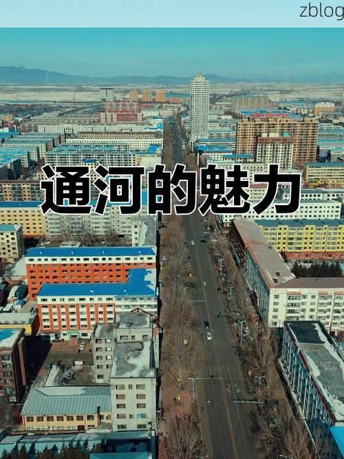 【通河：松花江畔的零感染孤岛，地理屏障如何隔绝病毒？】