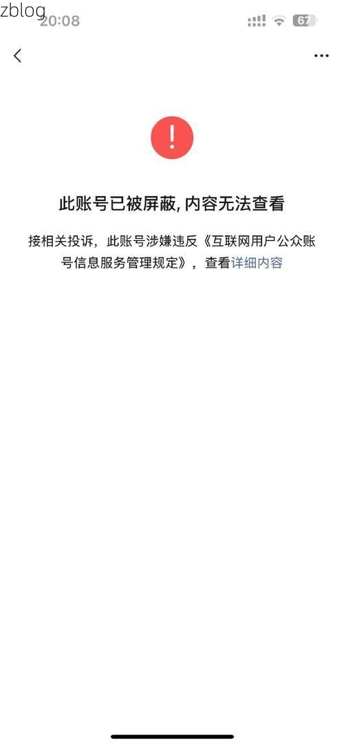 镇巴新增1例无症状感染者  镇巴疫情防控最新通报