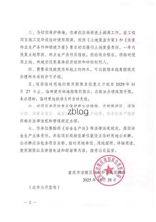 涪陵新增1例无症状感染者  涪陵区疫情防控最新通报_68472