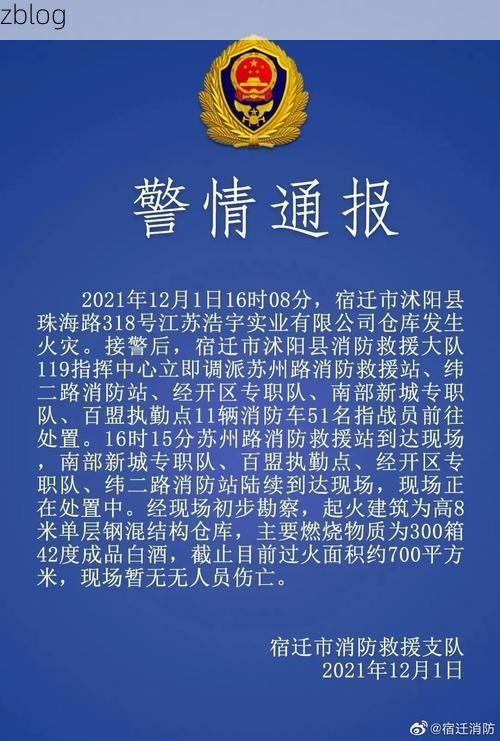 本地确诊+3，沭阳通报新增病例情况
