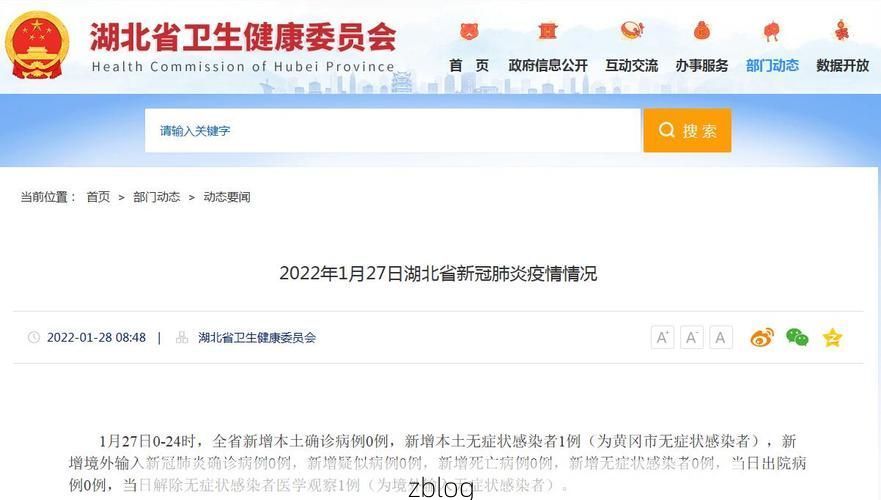 【新建新增1例无症状感染者  新建疫情最新情况通报】
