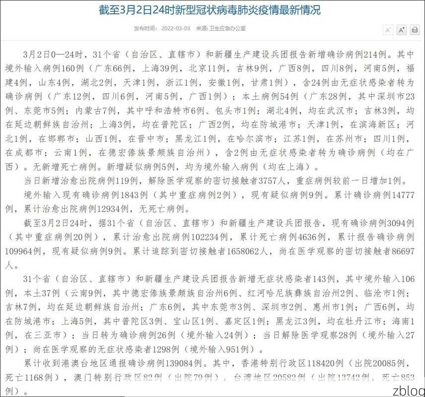 31省新增本土13例(31省新增本土确诊数据发布)，谷城疫情引关注