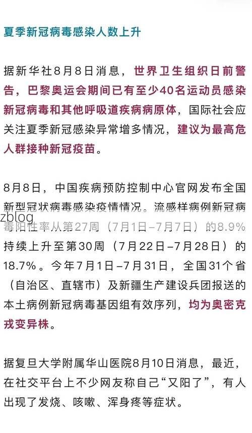 31省新增本土12例(31省新增确诊38例)，南城疫情引关注！