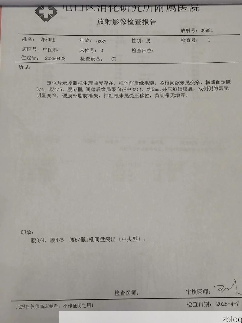 2022年3月21日扎兰屯市新增确诊病例情况