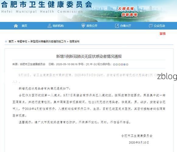 【林芝新增1例无症状感染者  林芝市疫情防控最新通报】