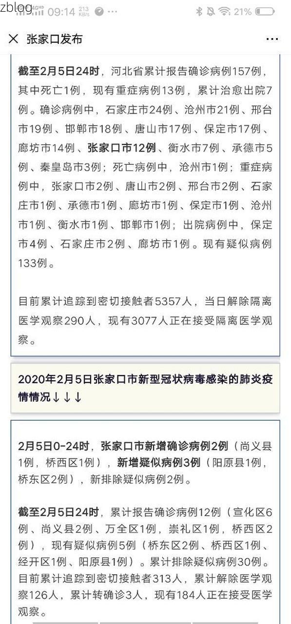 31省区市新增12例本土确诊，衡水疫情最新消息