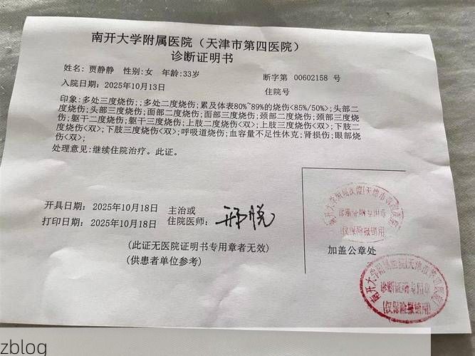 2022年4月19日金华市新增确诊病例情况_28080