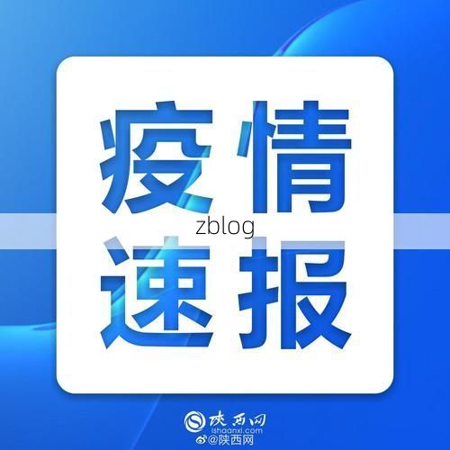 两当县新增1例无症状感染者  两当县疫情防控最新通报_31290