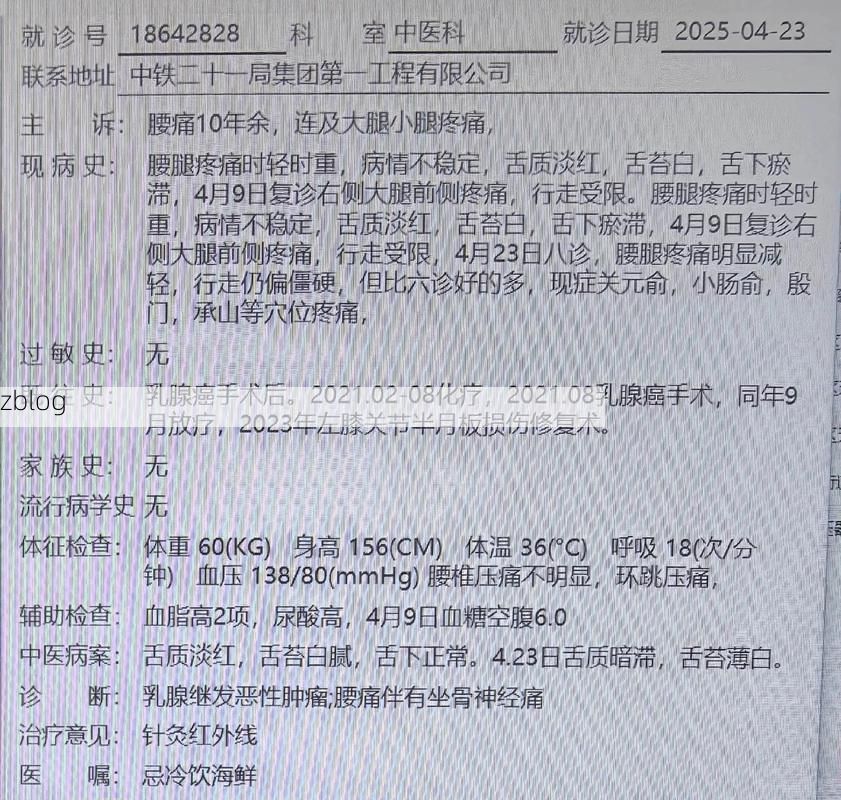 2022年1月5日吴起县新增确诊病例情况_96887