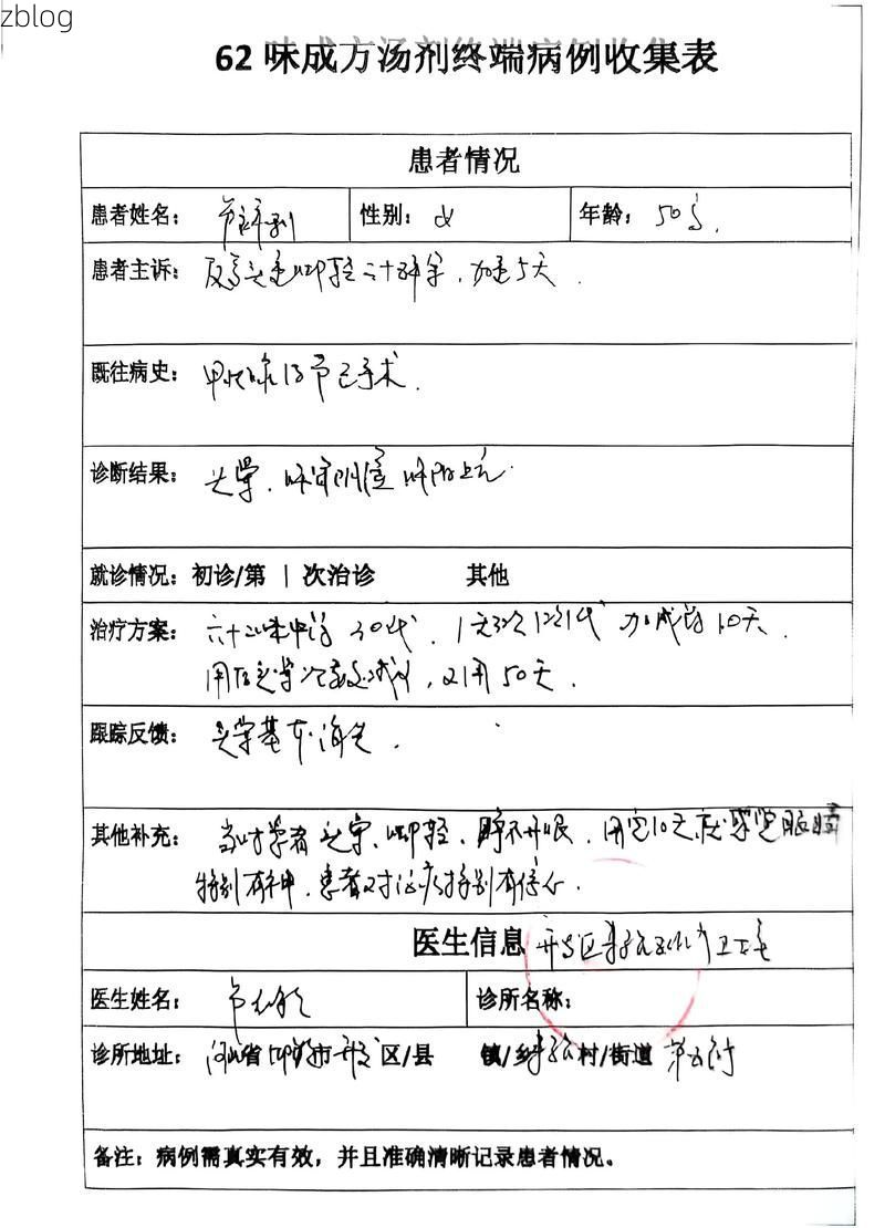 2022年9月7日井研县新增确诊病例情况