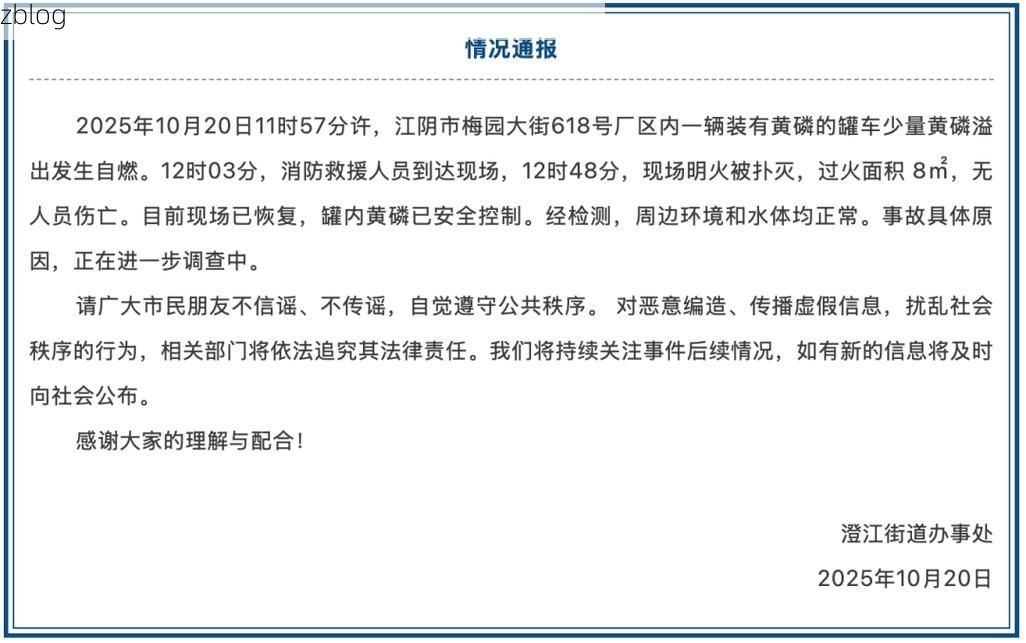 【本地确诊+2，澄江通报新增病例情况】