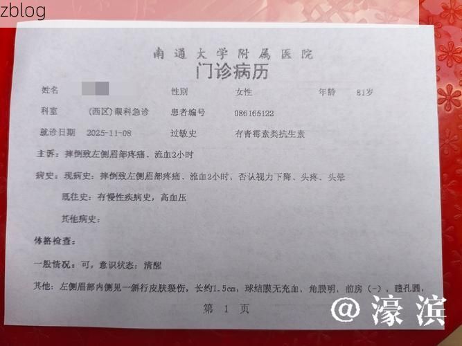 2022年1月5日淅川县新增确诊病例情况