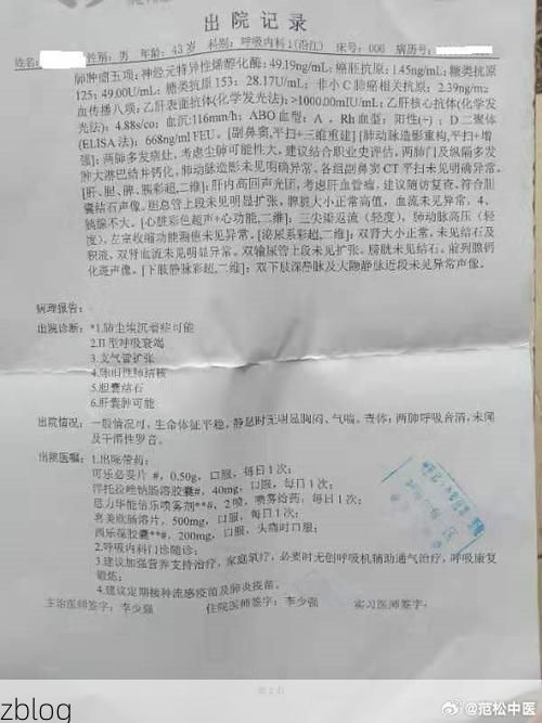 2022年8月10日肃北新增确诊病例情况