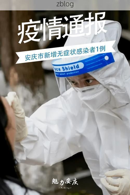 图们市新增1例无症状感染者  图们市疫情防控最新通报_91711