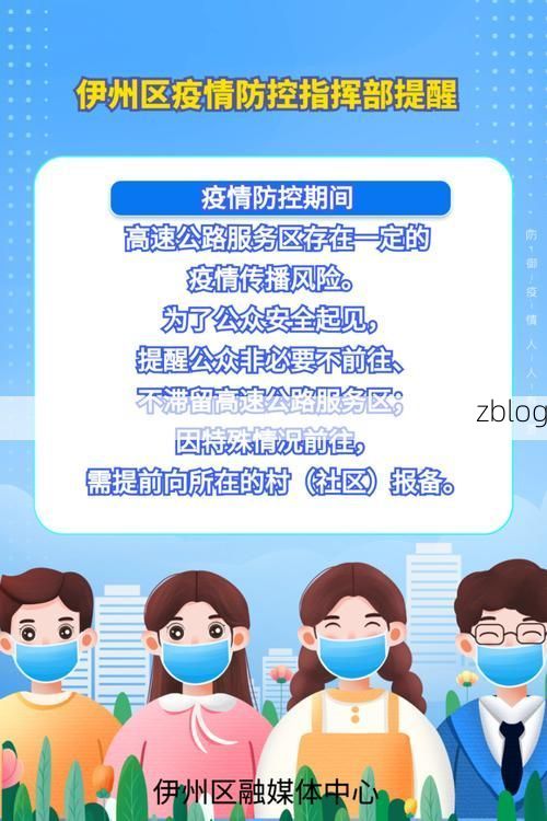 嵊州新增1例无症状感染者  嵊州疫情防控最新通报_84781