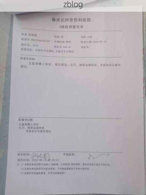 2022年3月31日鸡西市梨树区新增确诊病例情况