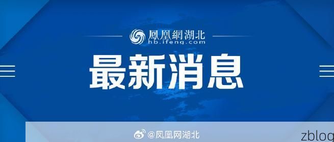 恩施新增1例无症状感染者  恩施州疫情防控最新通报_75474
